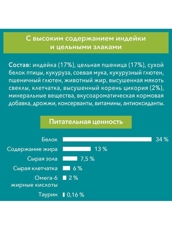 Сухой корм Purinа One для домашних кошек, индейка/злаки, 3 кг