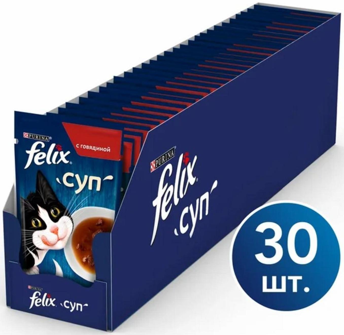 Влажный корм Felix Суп с говядиной, для кошек, 48 г