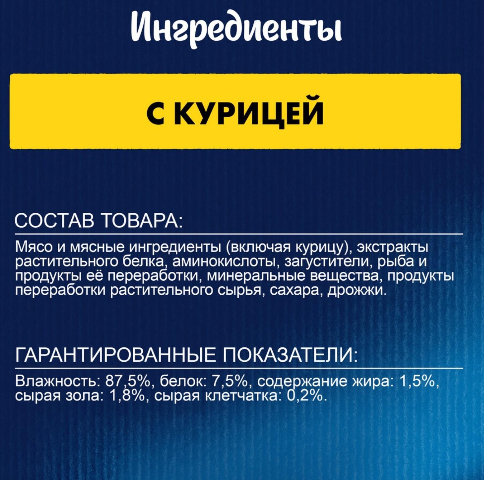 Влажный корм Felix Суп с курицей, для кошек, 48 г