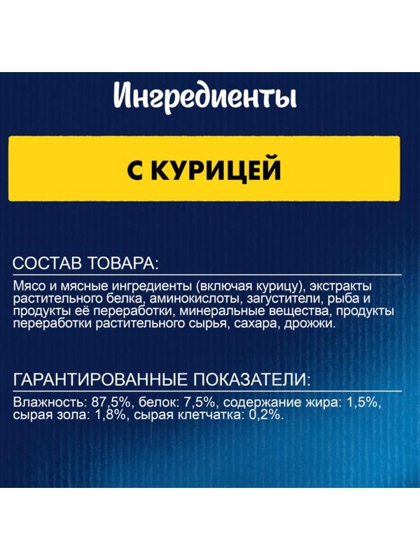 Влажный корм Felix Суп с курицей, для кошек, 48 г