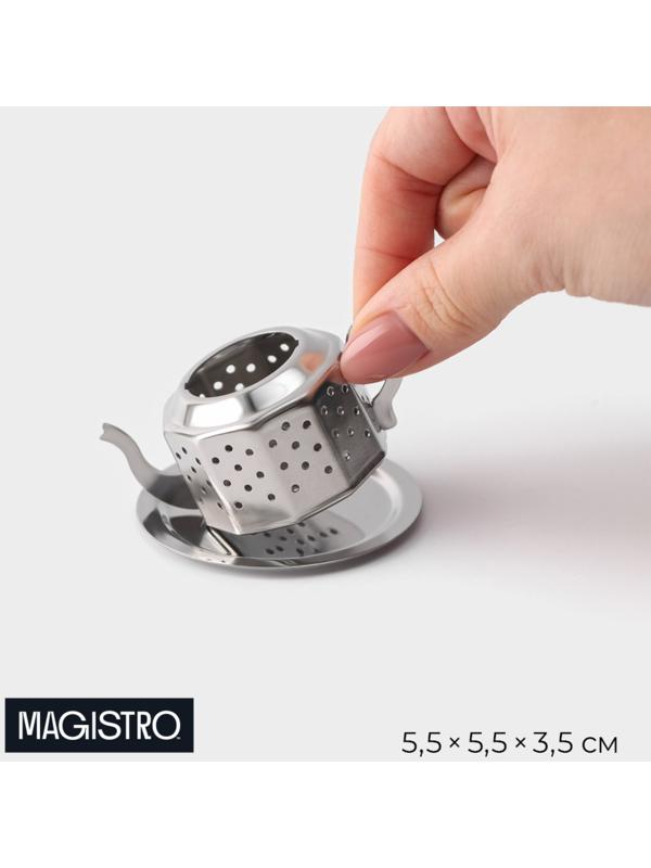 Сито для чая Magistro «Чайник Vent», цвет серебряный