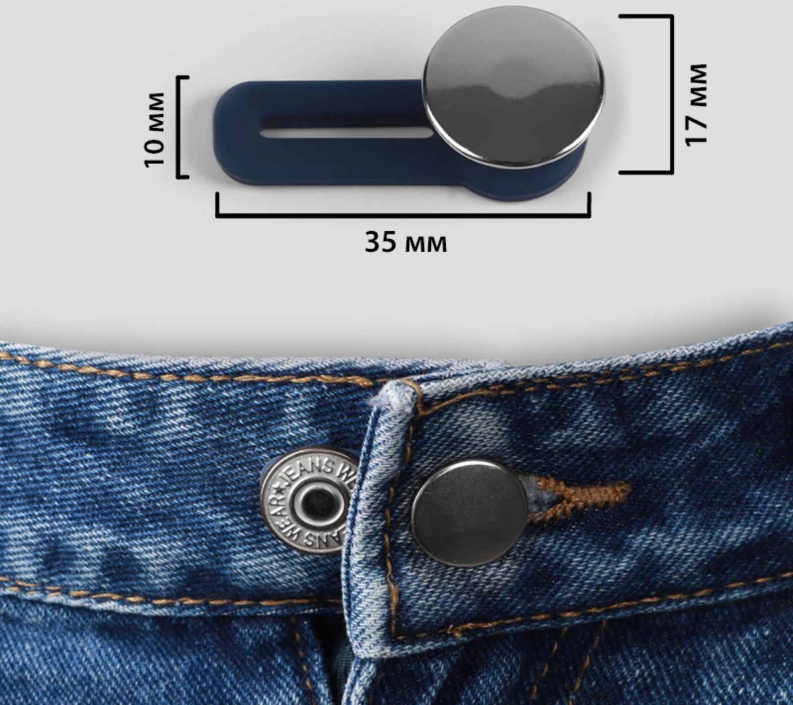 Пуговица для расширения пояса, 17 мм, цвет серебряный