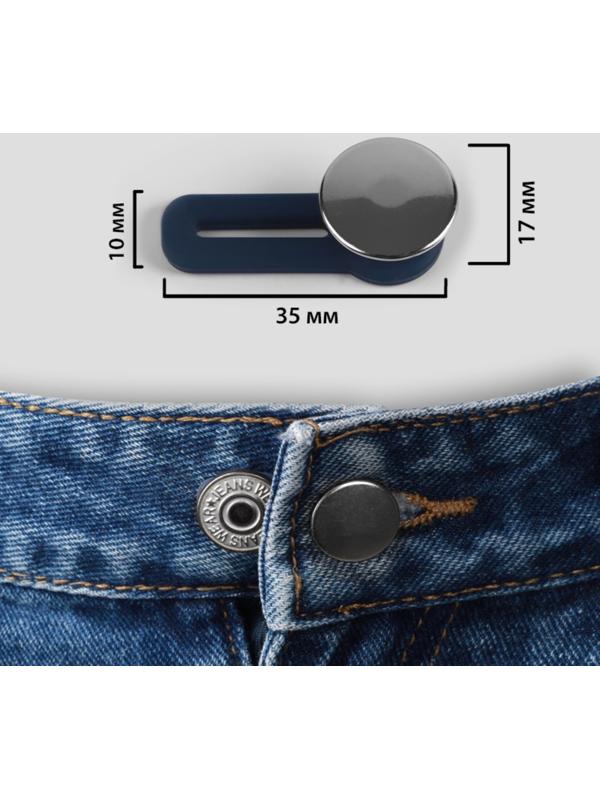 Пуговица для расширения пояса, 17 мм, цвет серебряный