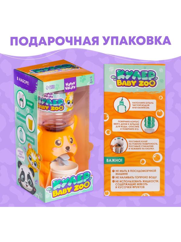 Кулер Baby zoo «Корги», 350 мл