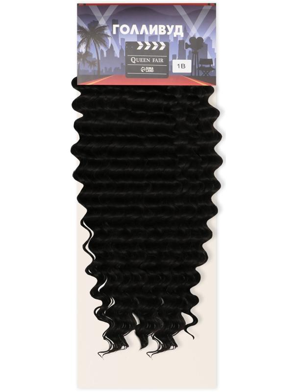 ГОЛЛИВУД Афролоконы, 60 см, 270 гр, цвет чёрный HKB1В (Катрин)