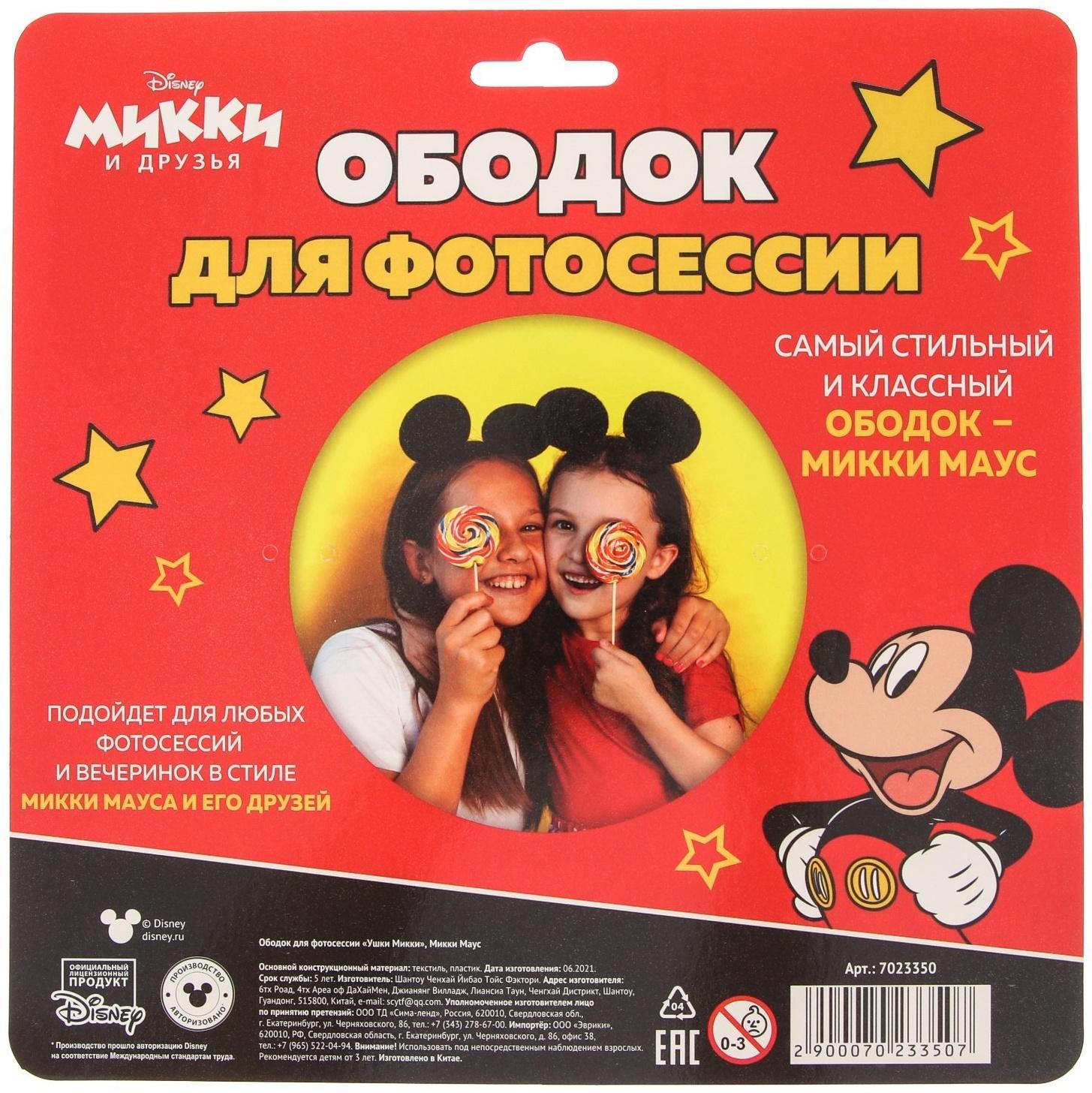 Ободок для фотосессии 