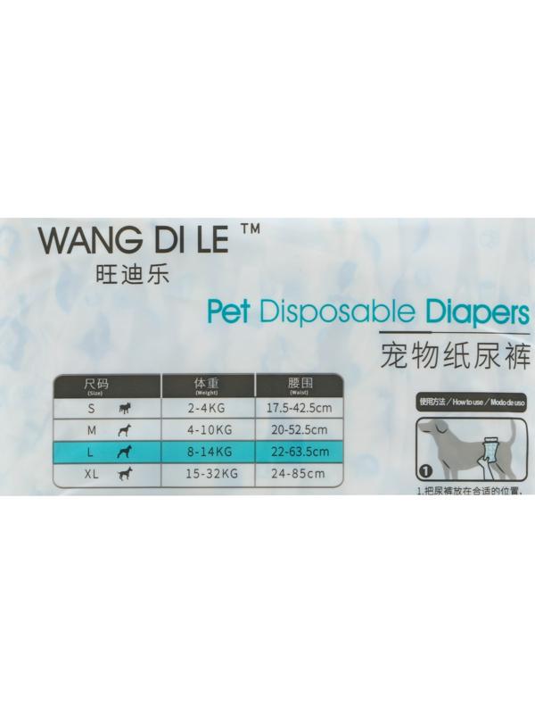 Подгузники для домашних животных, размер L, для мальчиков, 12 шт/уп