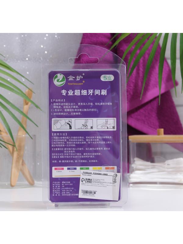 Ершики для брекетов и зубов, набор 5 шт., 0.8 мм