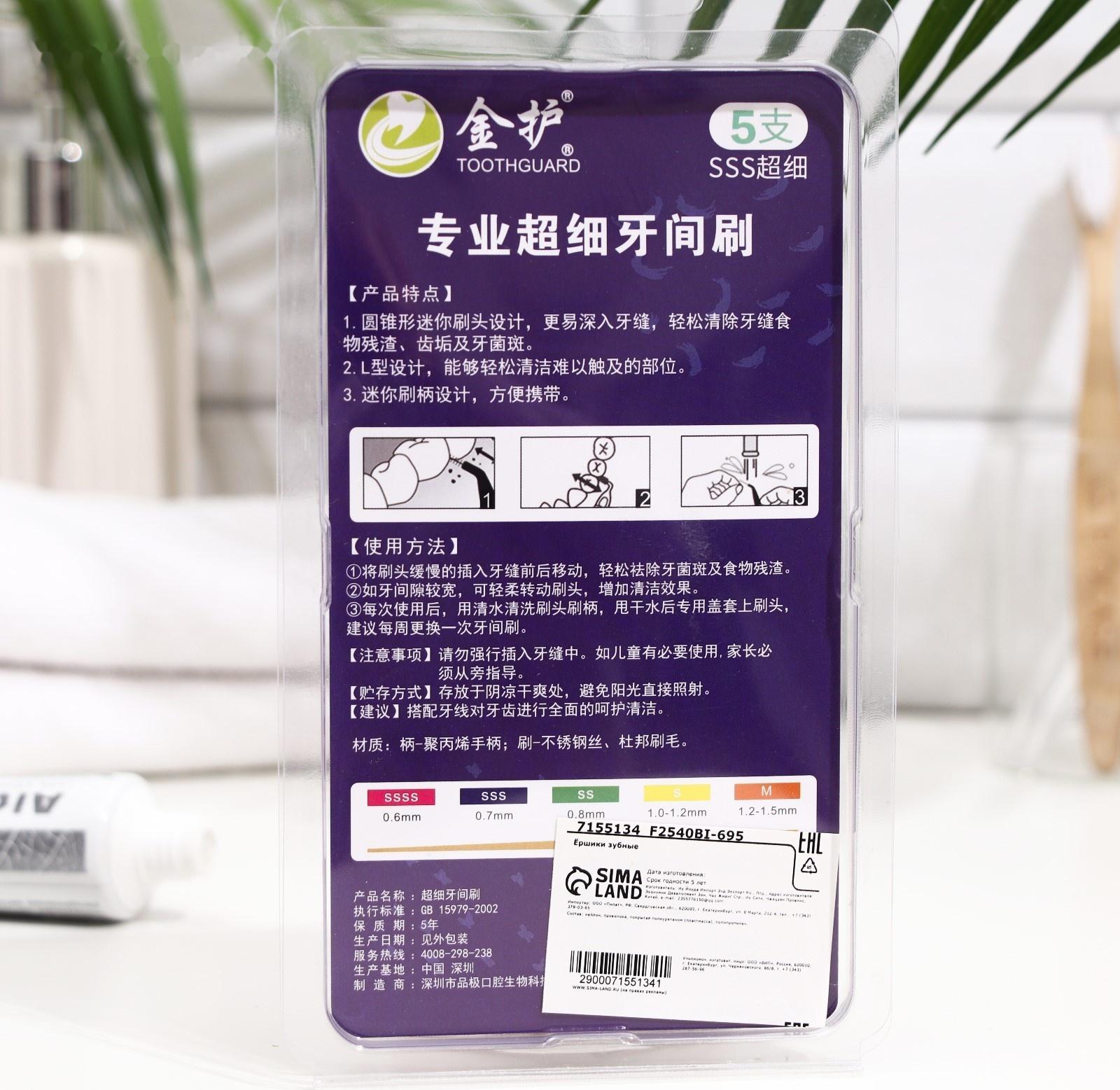 Ершики для брекетов и зубов, набор 5 шт., 1.0 - 1.2 мм