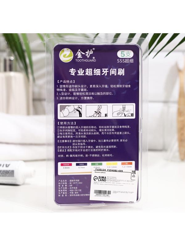 Ершики для брекетов и зубов, набор 5 шт., 1.0 - 1.2 мм