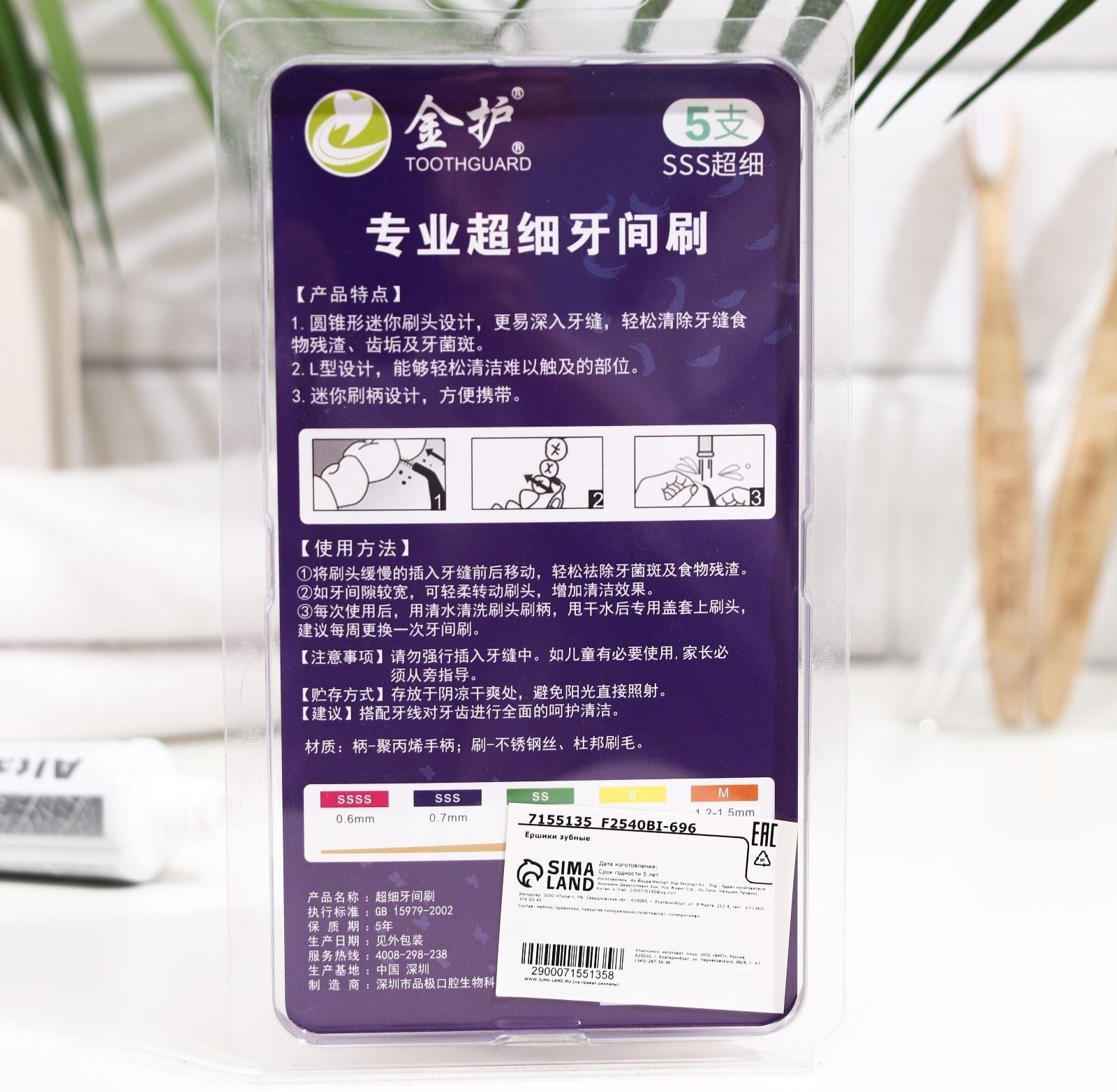 Ершики для брекетов и зубов, набор 5 шт., 1.2 - 1.5 мм; цвет - микс