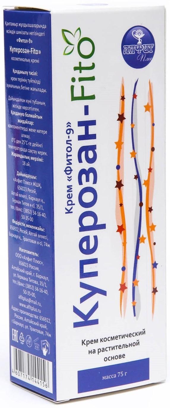 Крем Фитол-9 Алфит Куперозан-Fito при сосудистых звёздочках, 75 г