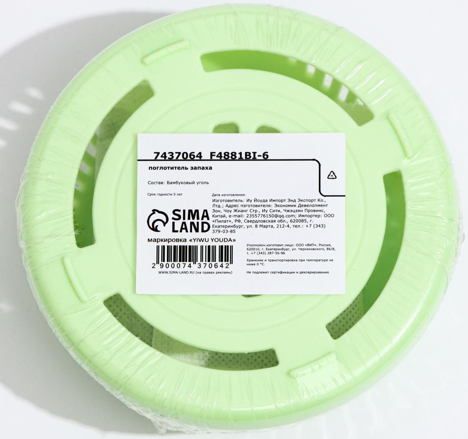 Поглотитель запаха, зеленый, 50 г