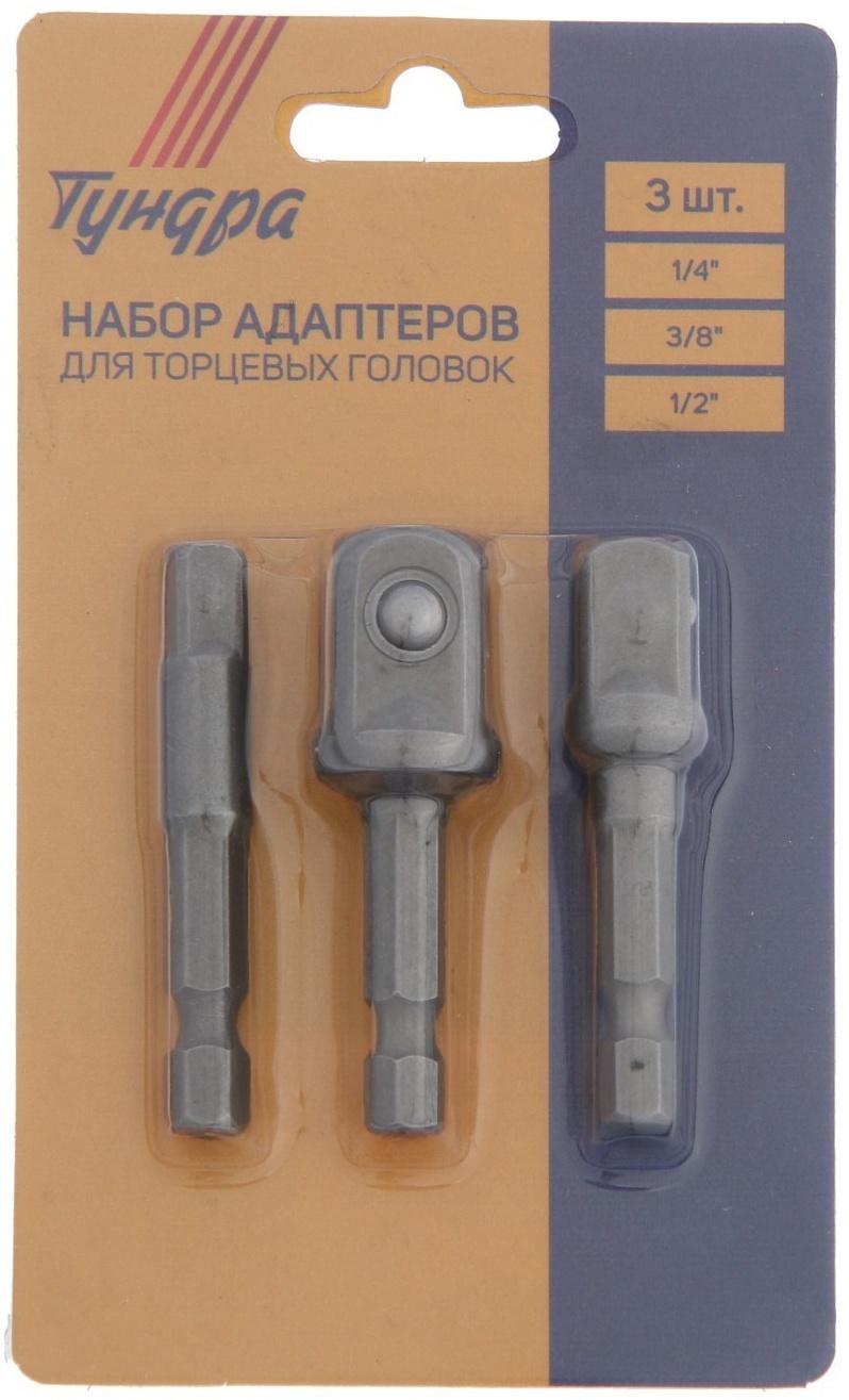 Набор адаптеров для торцевых головок ТУНДРА, короткие, 1/2, 3/8 и 1/4
