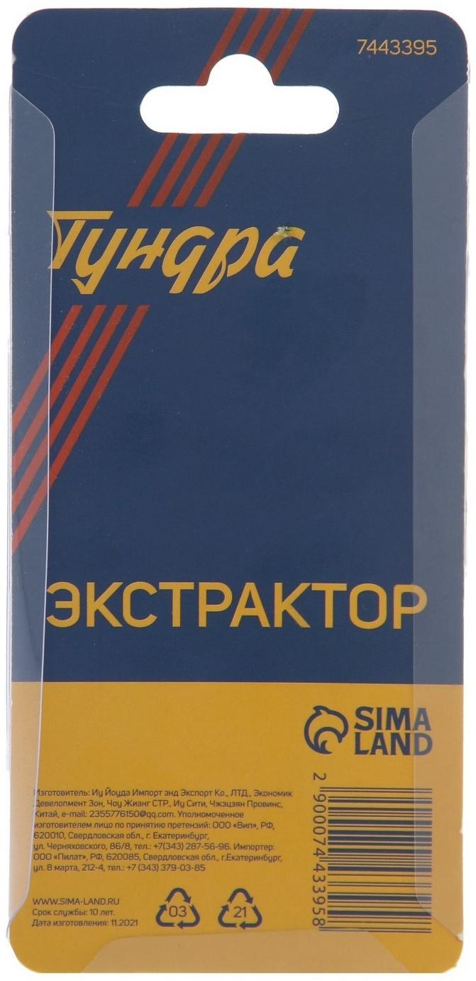 Экстрактор ТУНДРА, CrV, левая резьба 13-19 мм 1/2