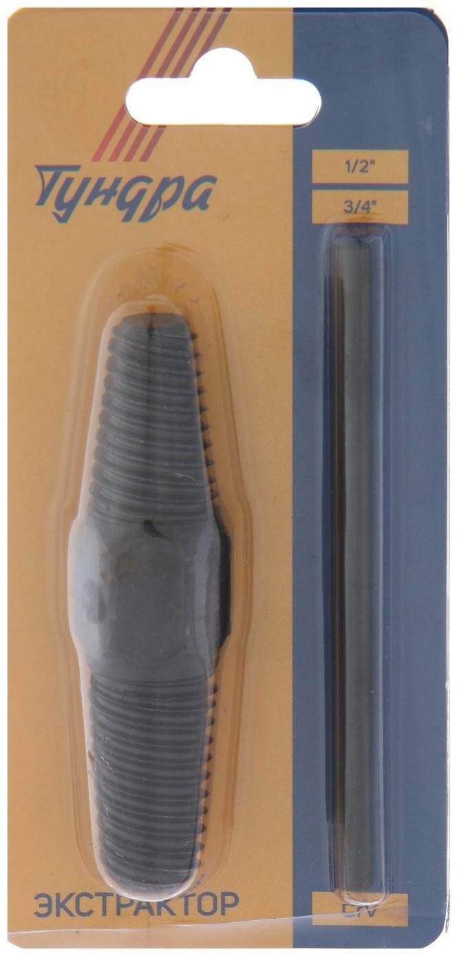 Экстрактор ТУНДРА, CrV, левая резьба 13-19 мм 1/2