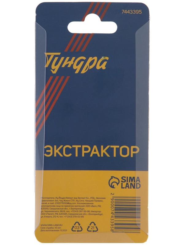 Экстрактор ТУНДРА, CrV, левая резьба 13-19 мм 1/2