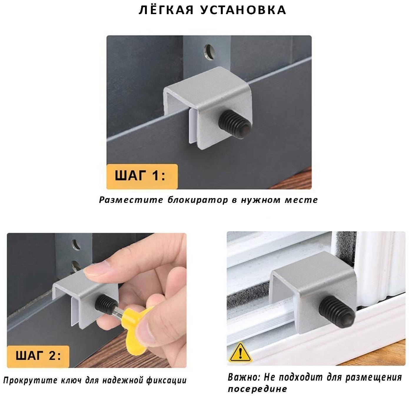 Замок блокирующий для окон ТУНДРА  3х1.7х2.3, нержавеющая сталь