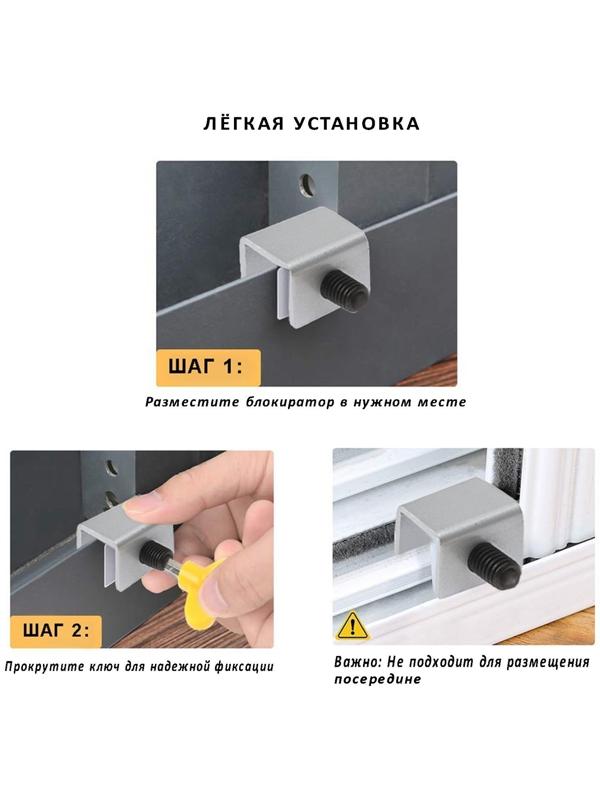Замок блокирующий для окон ТУНДРА  3х1.7х2.3, нержавеющая сталь