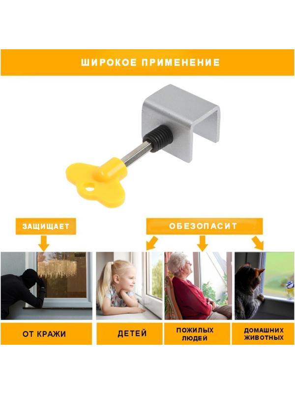 Замок блокирующий для окон ТУНДРА  3х1.7х2.3, нержавеющая сталь