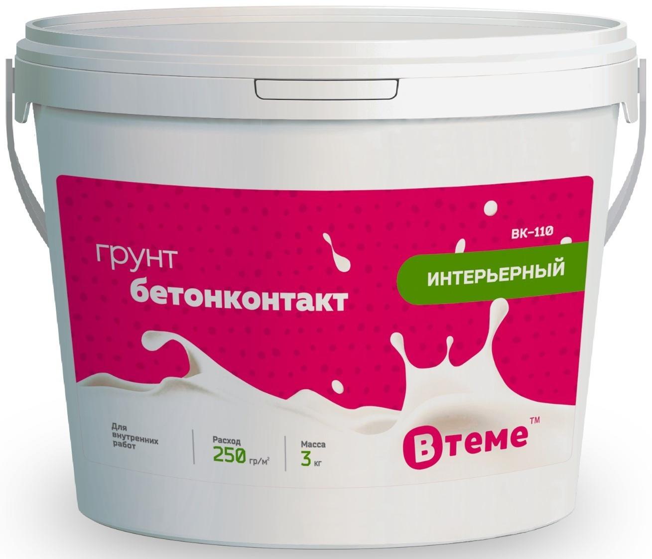 Бетонконтакт для внутренних работ, цвет зелёный BK-110, 3 кг