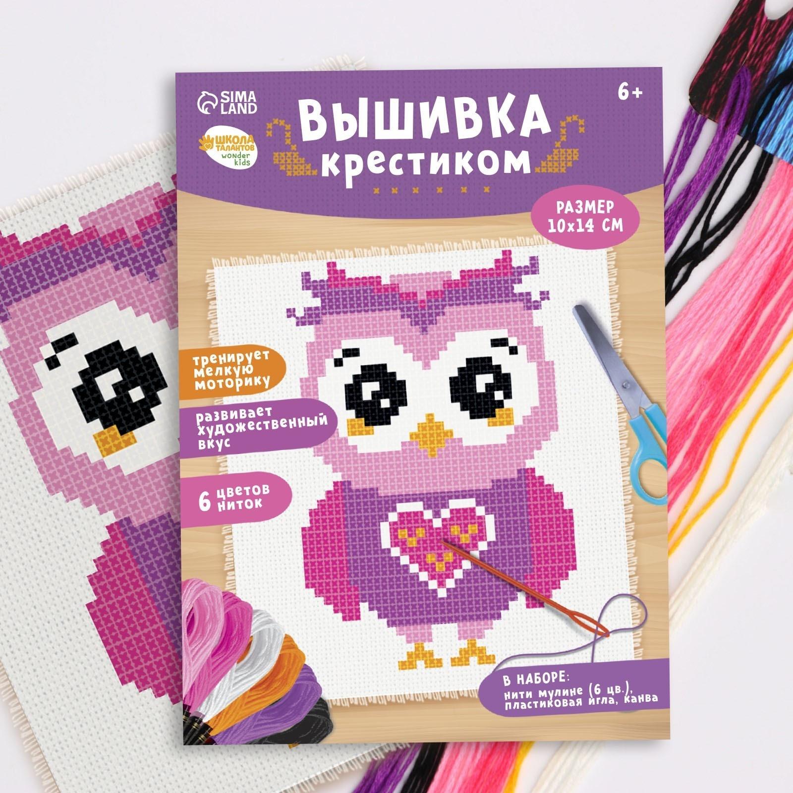 Вышивка крестиком «Сова», 14х10 см