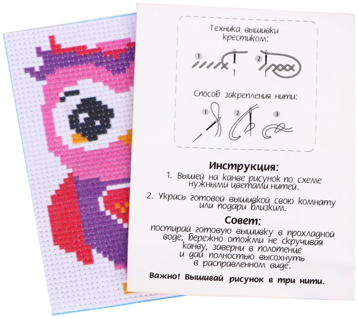 Вышивка крестиком «Сова», 14х10 см