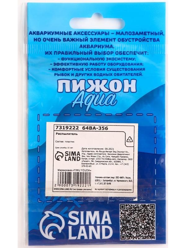 Распылитель воздуха кварцевый, 13 х 25 мм, 1 шт