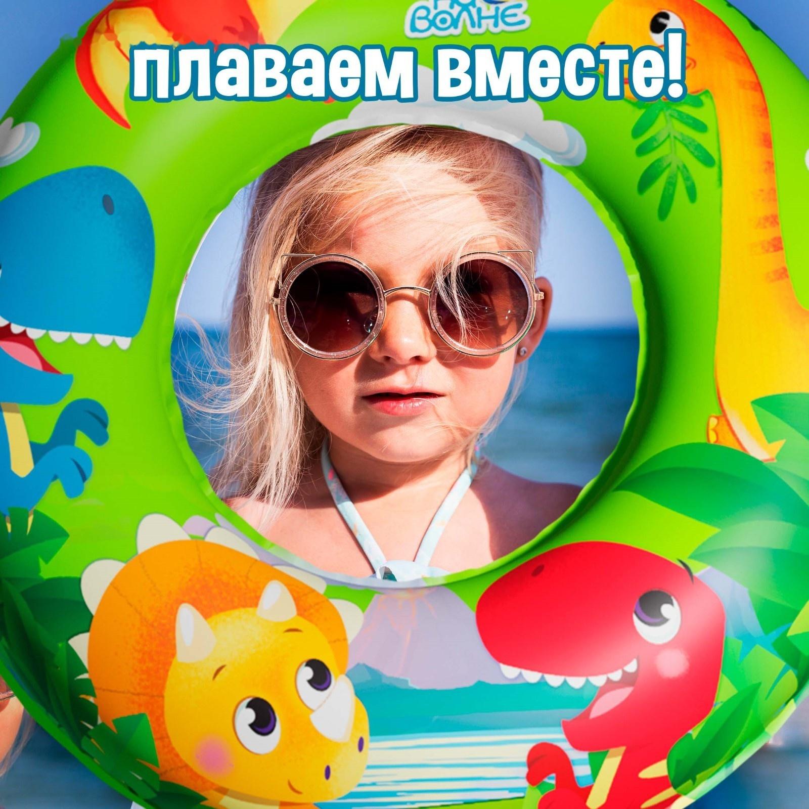 Круг надувной для плавания «На волне», детский, d=55 см