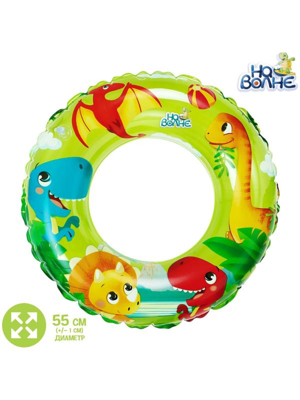 Круг надувной для плавания «На волне», детский, d=55 см