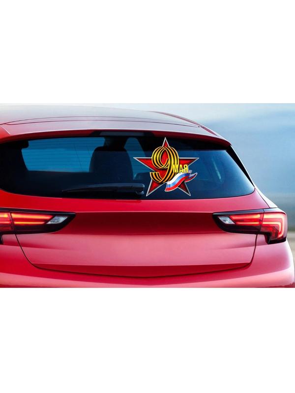 Наклейка патриотическая 