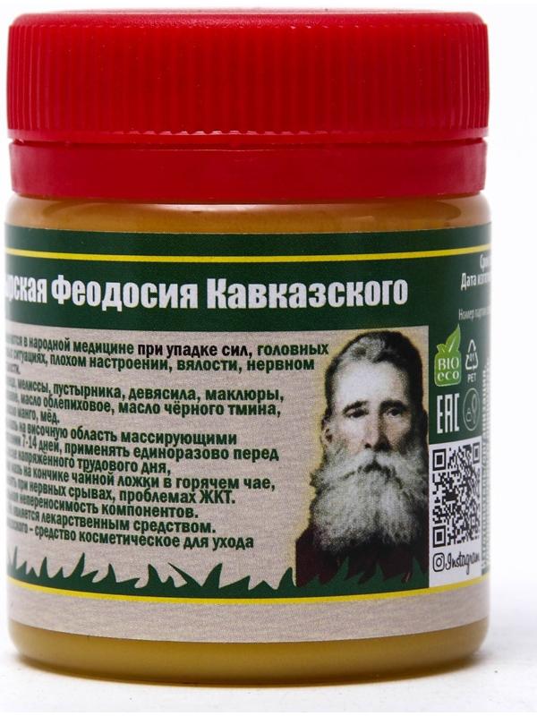 Мазь монастырская Феодосия Кавказского, 40 мл