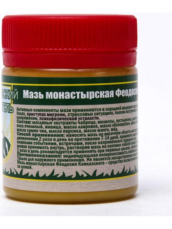 Мазь монастырская Феодосия Кавказского, 40 мл