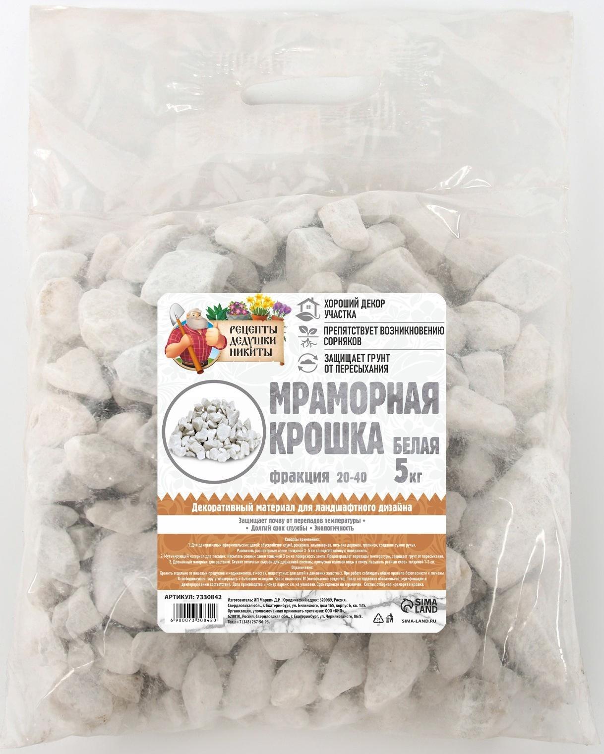 Мраморная крошка 