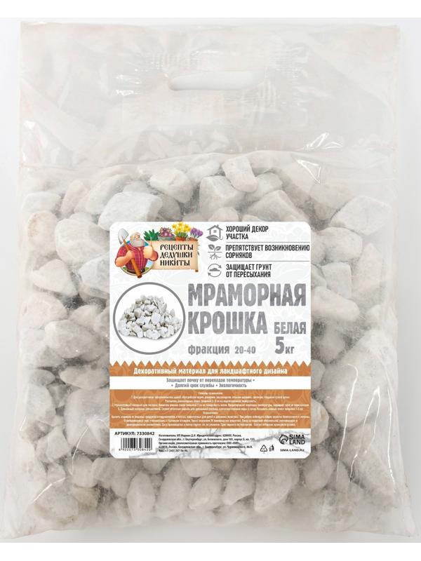 Мраморная крошка 