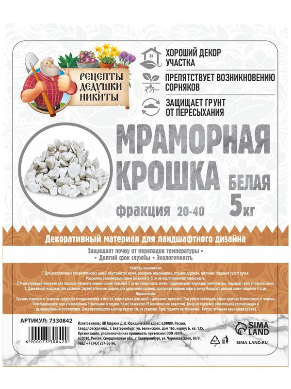 Мраморная крошка 