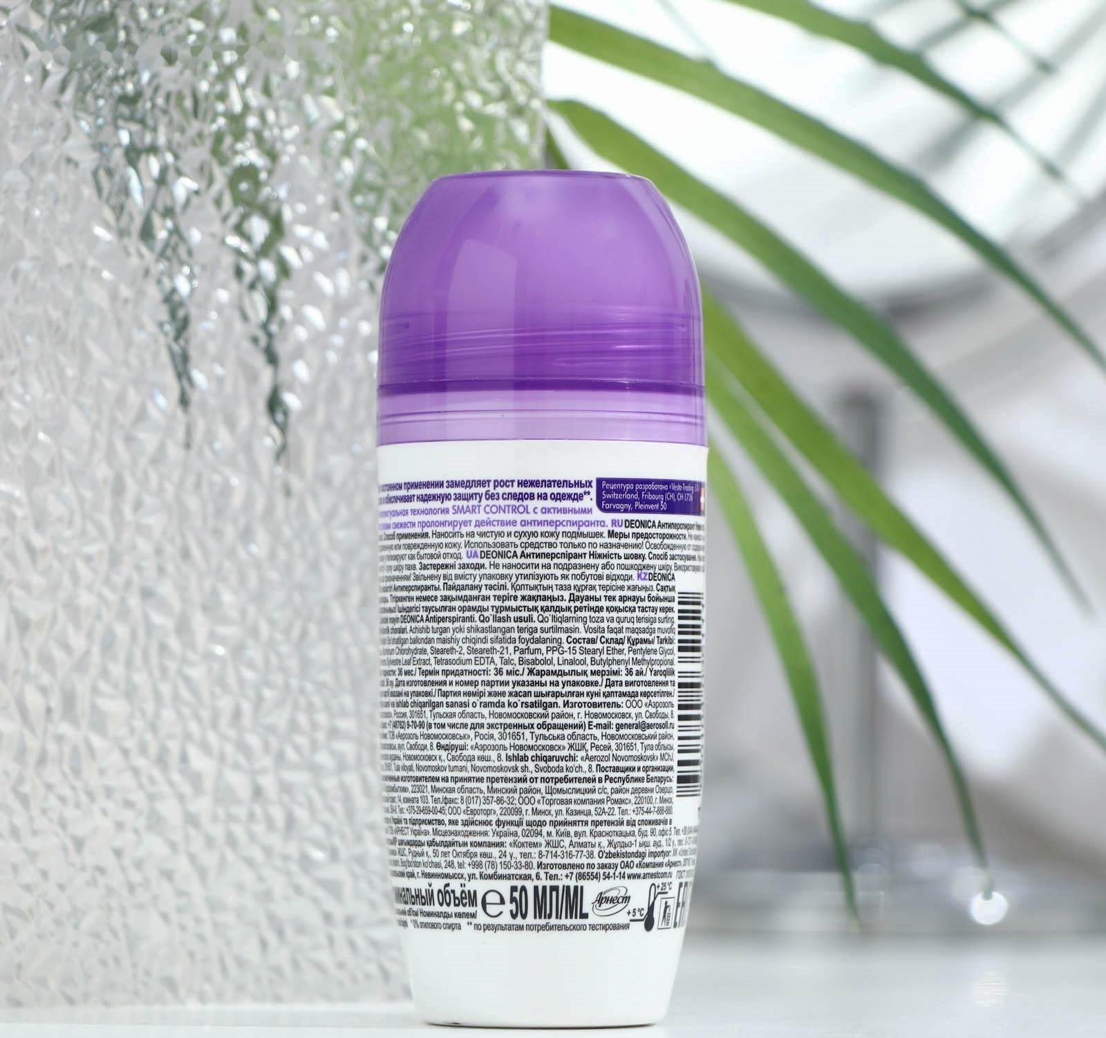 Антиперспирант Deonica Нежность шёлка шариковый, 50 мл