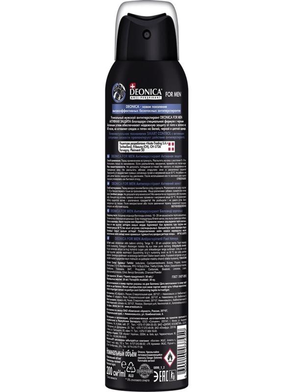 Антиперспирант Deonica for Men «Активная защита», аэрозоль, 200 мл