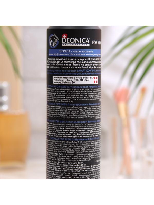 Антиперспирант Deonica for Men «Активная защита», аэрозоль, 200 мл