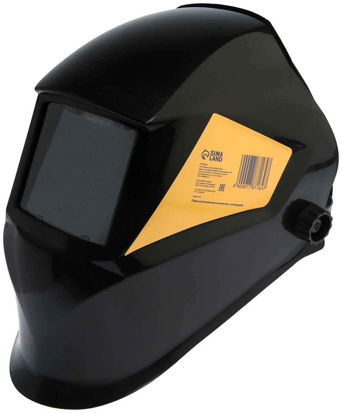 Маска сварщика ТУНДРА Ф0, 110х90 мм, DIN 10, ударопрочный, термостойкий полипропилен