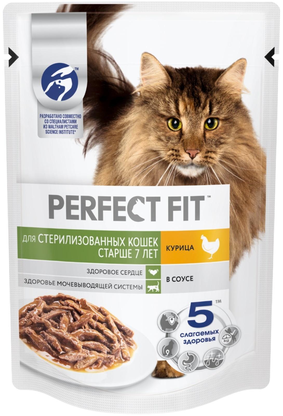 Влажный корм Perfect Fit для стерилизованных кошек старше 7 лет, курица в соусе, пауч,  75 г