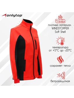 Куртка разминочная ONLYTOP woman, р. 42