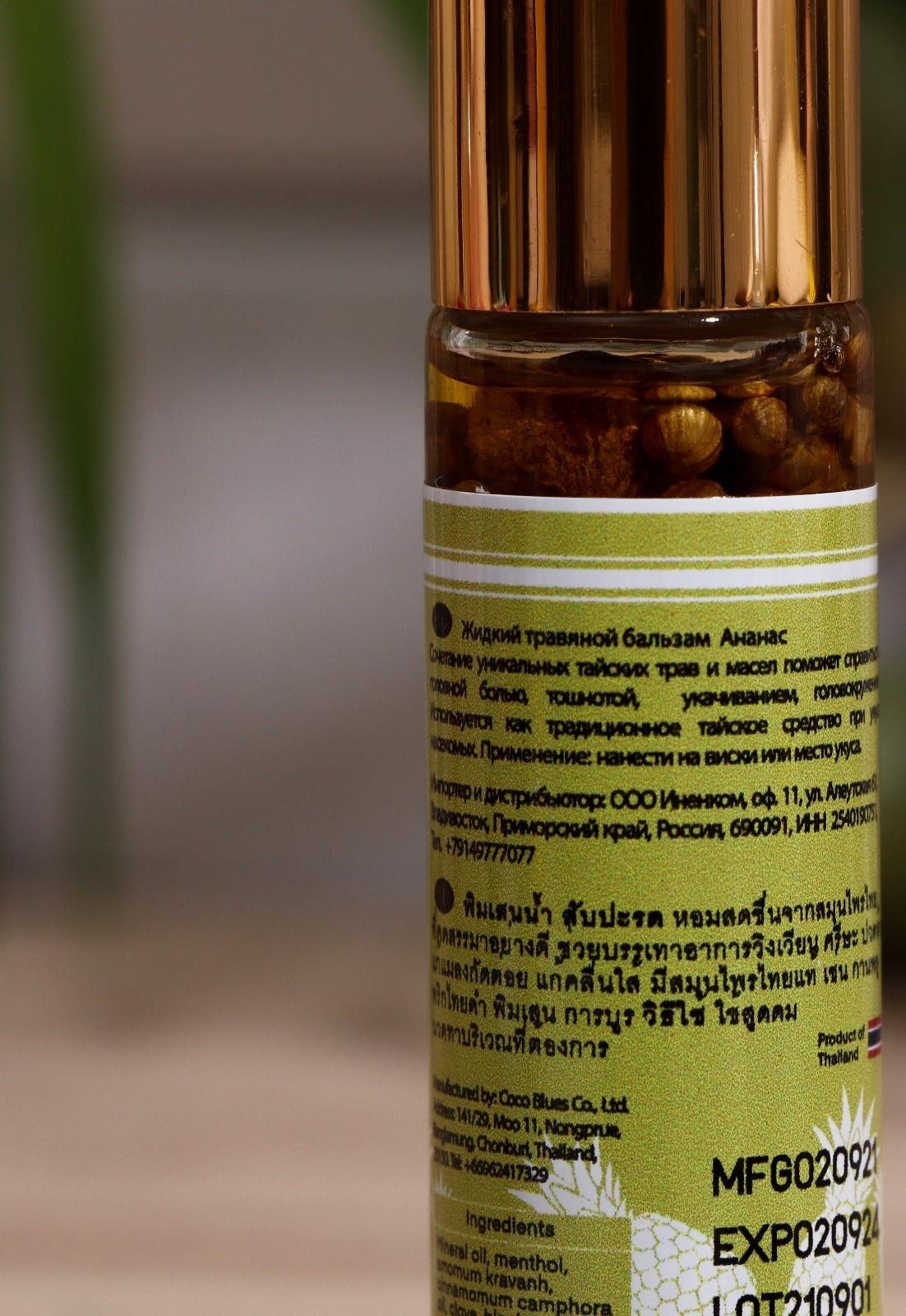 Жидкий травяной бальзам от головной боли и тошноты Coco Blues 