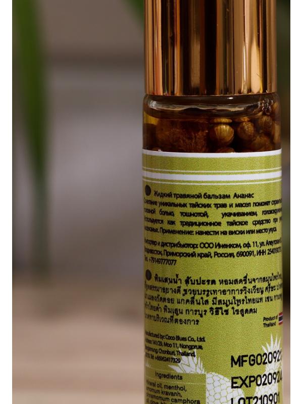 Жидкий травяной бальзам от головной боли и тошноты Coco Blues 