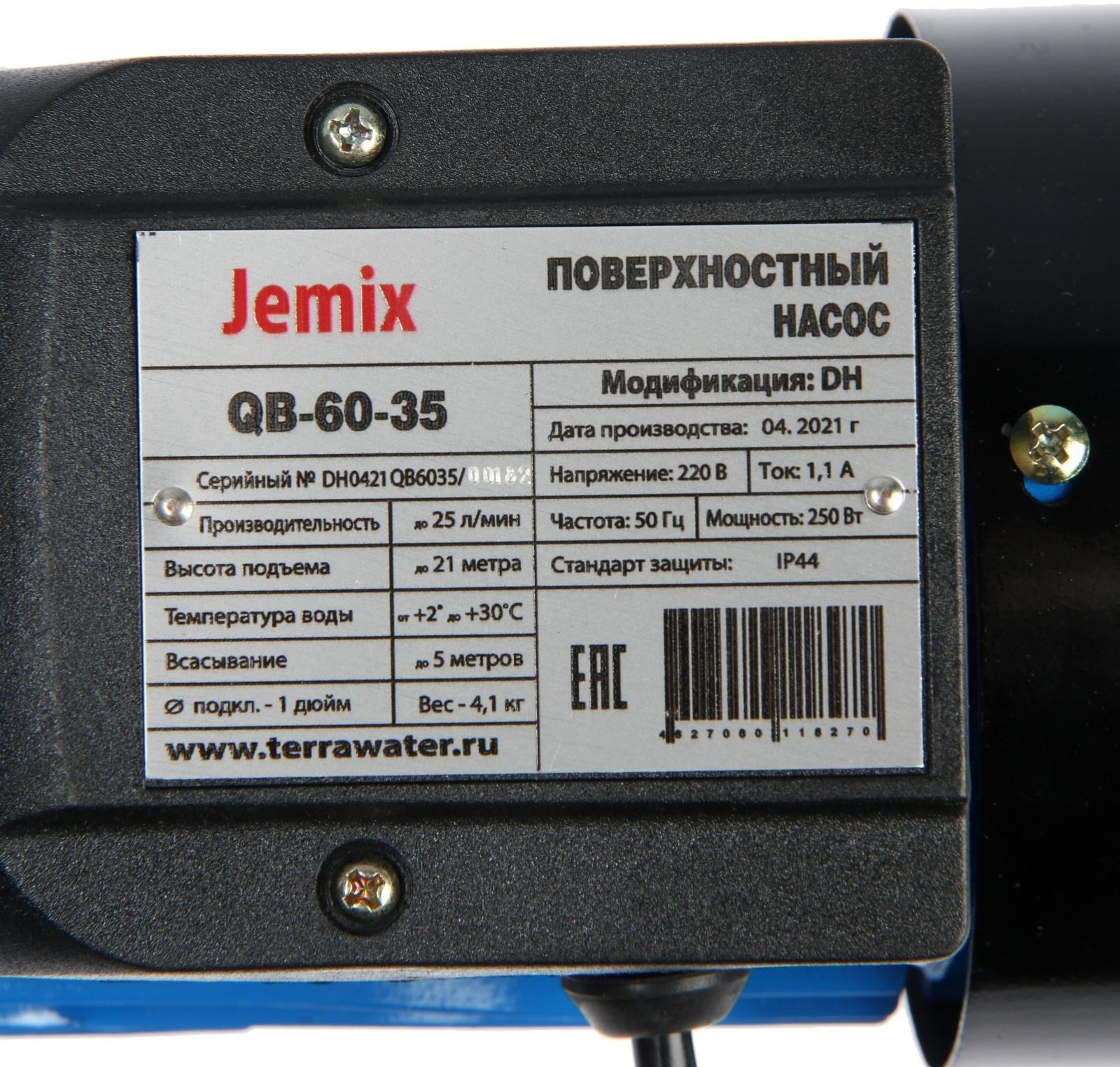 Насос поверхностный JEMIX QB-60-35, 250 Вт, напор 21 м, 25 л/мин, антиблокировка