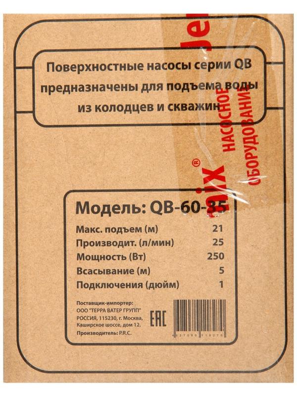 Насос поверхностный JEMIX QB-60-35, 250 Вт, напор 21 м, 25 л/мин, антиблокировка