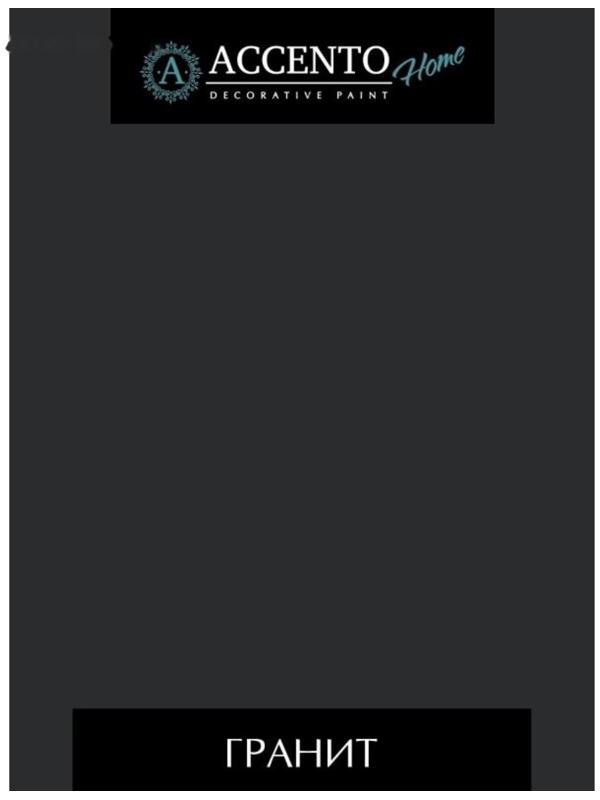 Краска для мебели и дерева «Гранит», полуматовая, 0.3 кг