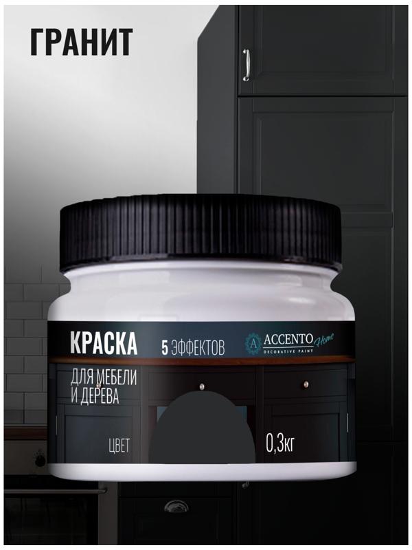 Краска для мебели и дерева «Гранит», полуматовая, 0.3 кг