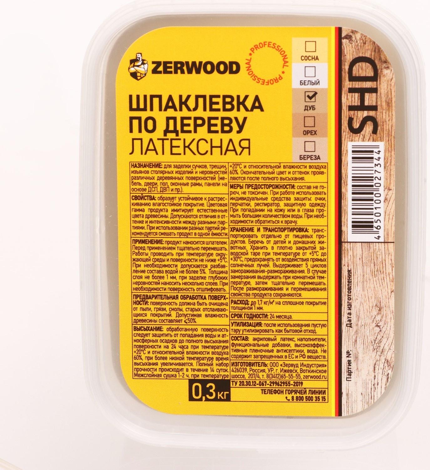 Шпаклевка ZERWOOD SHD по дереву латексная дуб  0,3кг