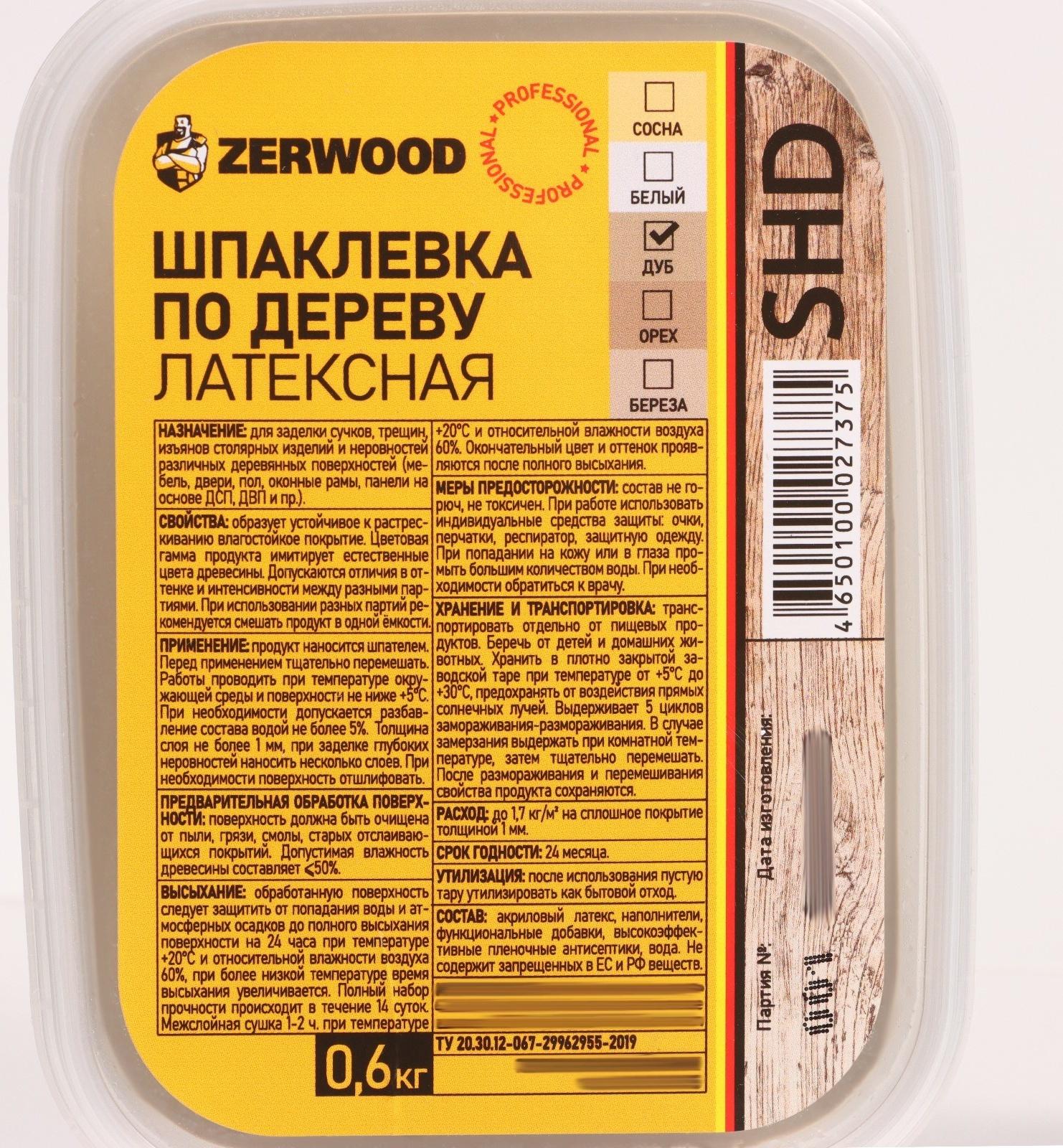 Шпаклевка ZERWOOD SHD по дереву латексная дуб  0,6кг